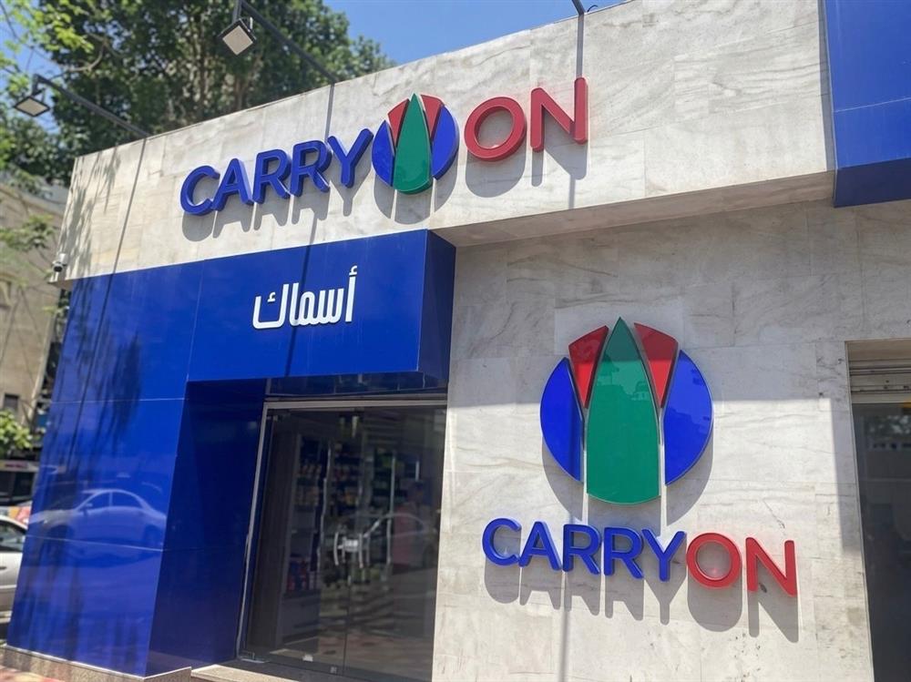فرع السواح